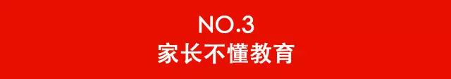 这位斯坦福教授花37年死磕中国农村，揭示了贫苦教育的“残酷真相”