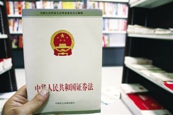 新三板与四板拟纳入《证券法》调整 逾3.1万家企业将受益