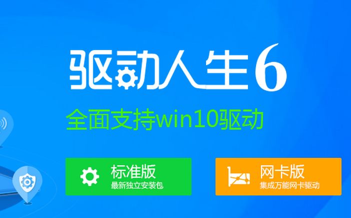 传统PC驱动软件逐渐边缘化 驱动人生移动端布局迟缓