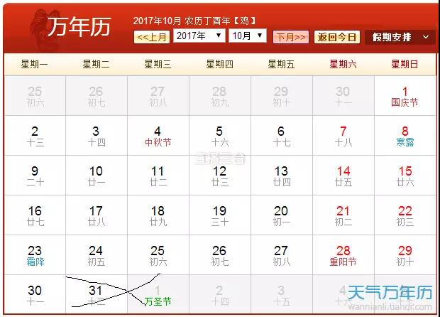 国家终于出手！洋节，再见！