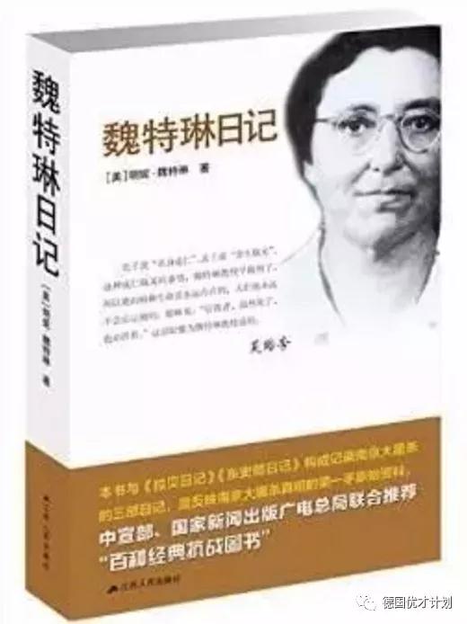 这个太了不起的华裔女子,她的生影响了全世界,她的死更是震惊了全球,今天不能不说的她!