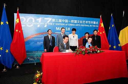 第三届中国欧盟电影节在比利时开幕