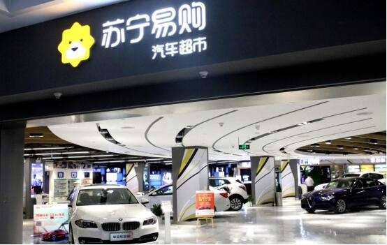 苏宁宣布成立苏宁易购汽车公司 独立运作汽车业务