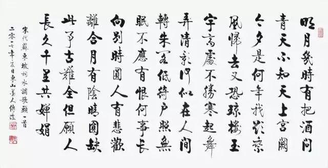 人民日报评出中国诗词史上的40首巅峰之作,苏东坡荣登榜首!