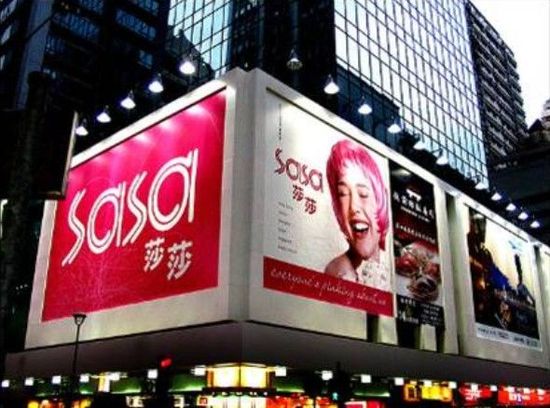 香港零售业龙头业绩反弹 莎莎网购平台明年有望扭亏