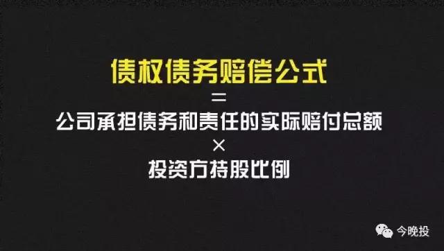 对赌协议里的20个致命陷阱