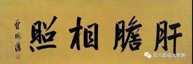 曾国藩看相秘诀：先看气魄，再看言语，最重要是眼神