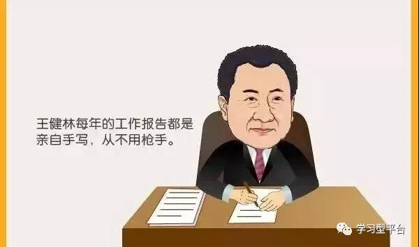 万达开会 没人敢睡——王健林这样管好11万员工