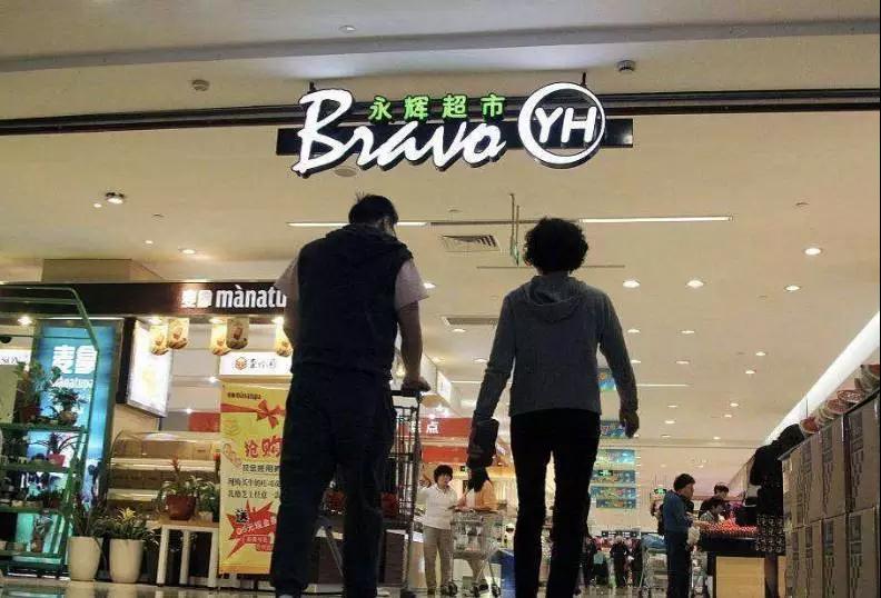 永辉超市如何用合伙人制度淘汰“混日子”的员工!