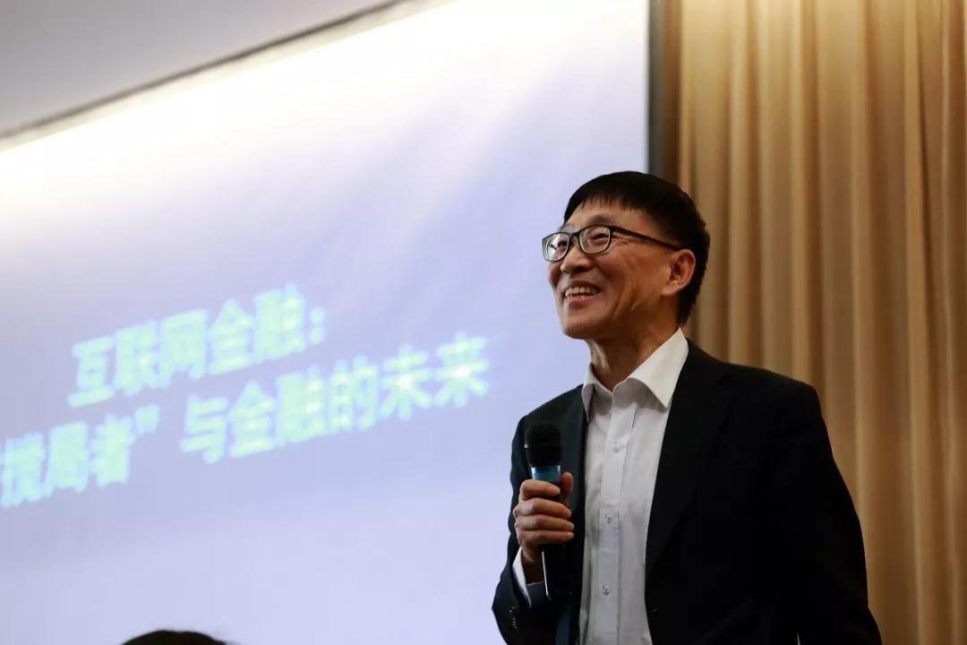 天大牵头，联合三所高校共同揭秘互联网背景下的金融创新