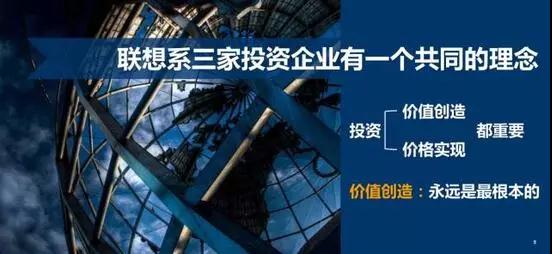 纯干货！柳传志详述，联想控股的组织架构、盈利模式和投资理念