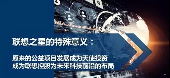 纯干货！柳传志详述，联想控股的组织架构、盈利模式和投资理念