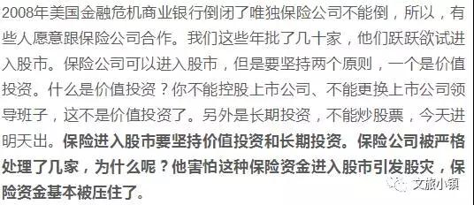 魏杰：中国人63%的财富是房产，一旦刺破不堪设想！