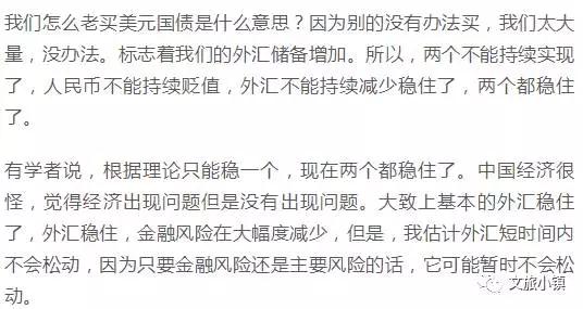 魏杰：中国人63%的财富是房产，一旦刺破不堪设想！