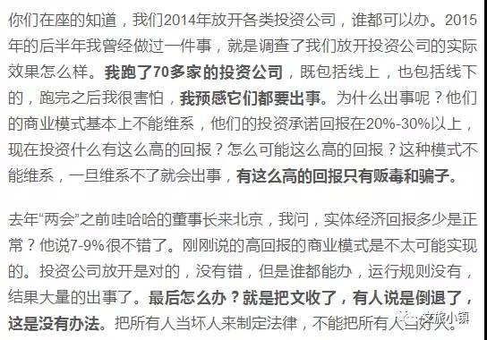 魏杰：中国人63%的财富是房产，一旦刺破不堪设想！