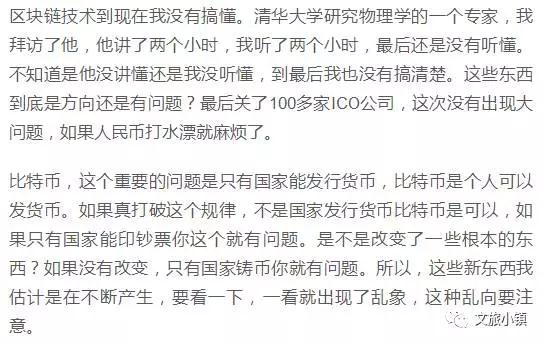 魏杰：中国人63%的财富是房产，一旦刺破不堪设想！