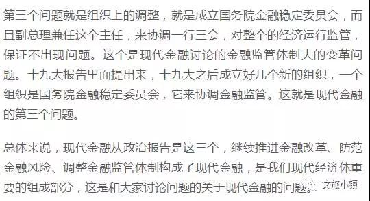 魏杰：中国人63%的财富是房产，一旦刺破不堪设想！