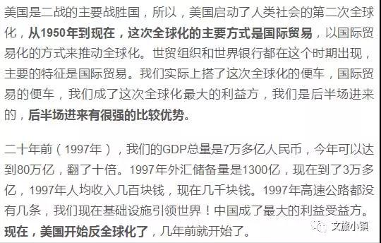 魏杰：中国人63%的财富是房产，一旦刺破不堪设想！