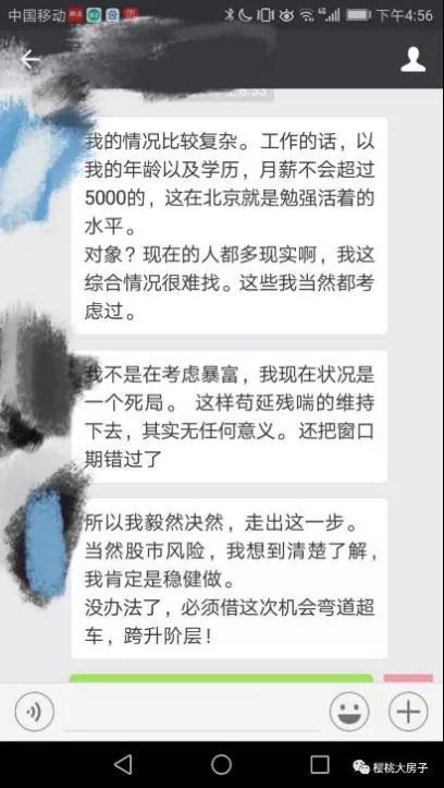 当下楼市乱象已达历史顶峰，一线沦为赌场，二线是战场，三四线或成......