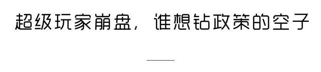 当下楼市乱象已达历史顶峰，一线沦为赌场，二线是战场，三四线或成......