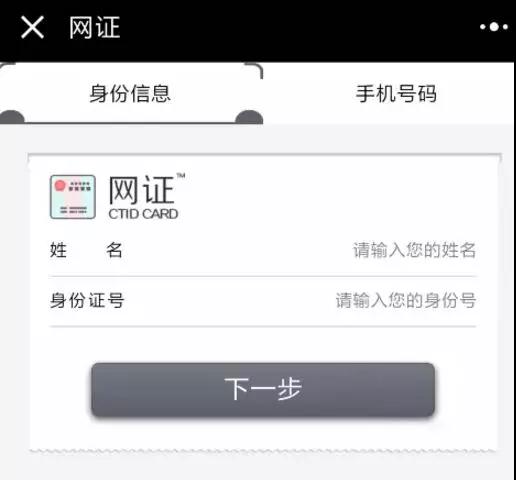 再见了,身份证!刚刚,国家正式宣布!