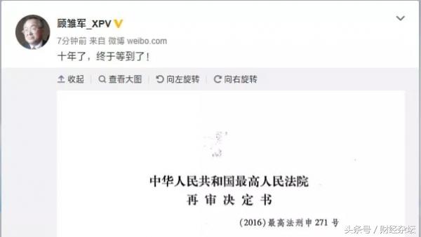 曾与柳传志齐名的顾雏军到底冤不冤？人民日报有说法了