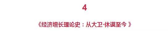 习近平办公室与金融相关的5本书，你也应该读一读