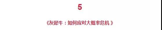习近平办公室与金融相关的5本书，你也应该读一读