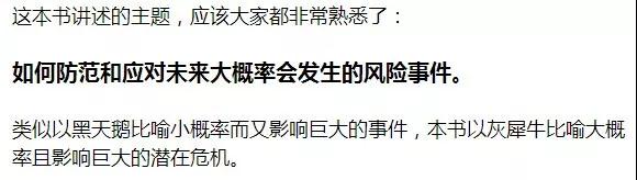 习近平办公室与金融相关的5本书，你也应该读一读