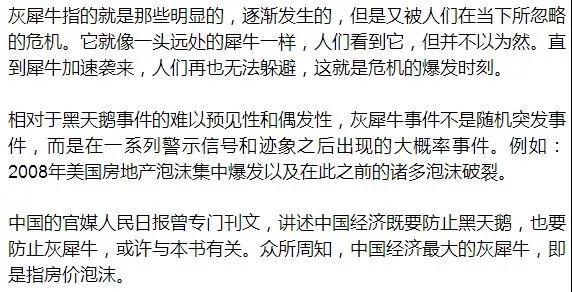 习近平办公室与金融相关的5本书，你也应该读一读