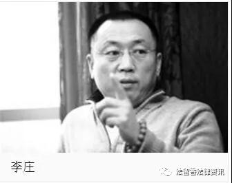 “李庄案”全程大揭秘：堪比大片精彩！