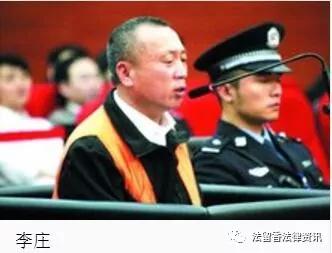 “李庄案”全程大揭秘：堪比大片精彩！