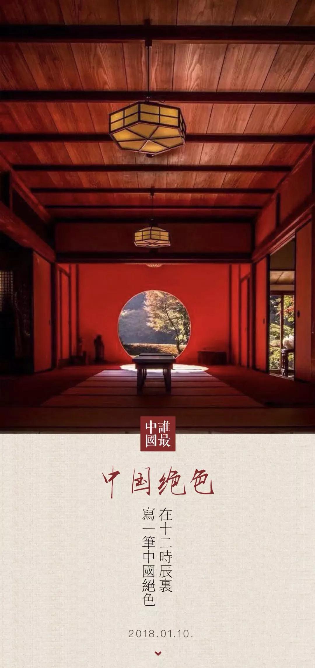 在十二時辰裏，寫一筆中國絕色