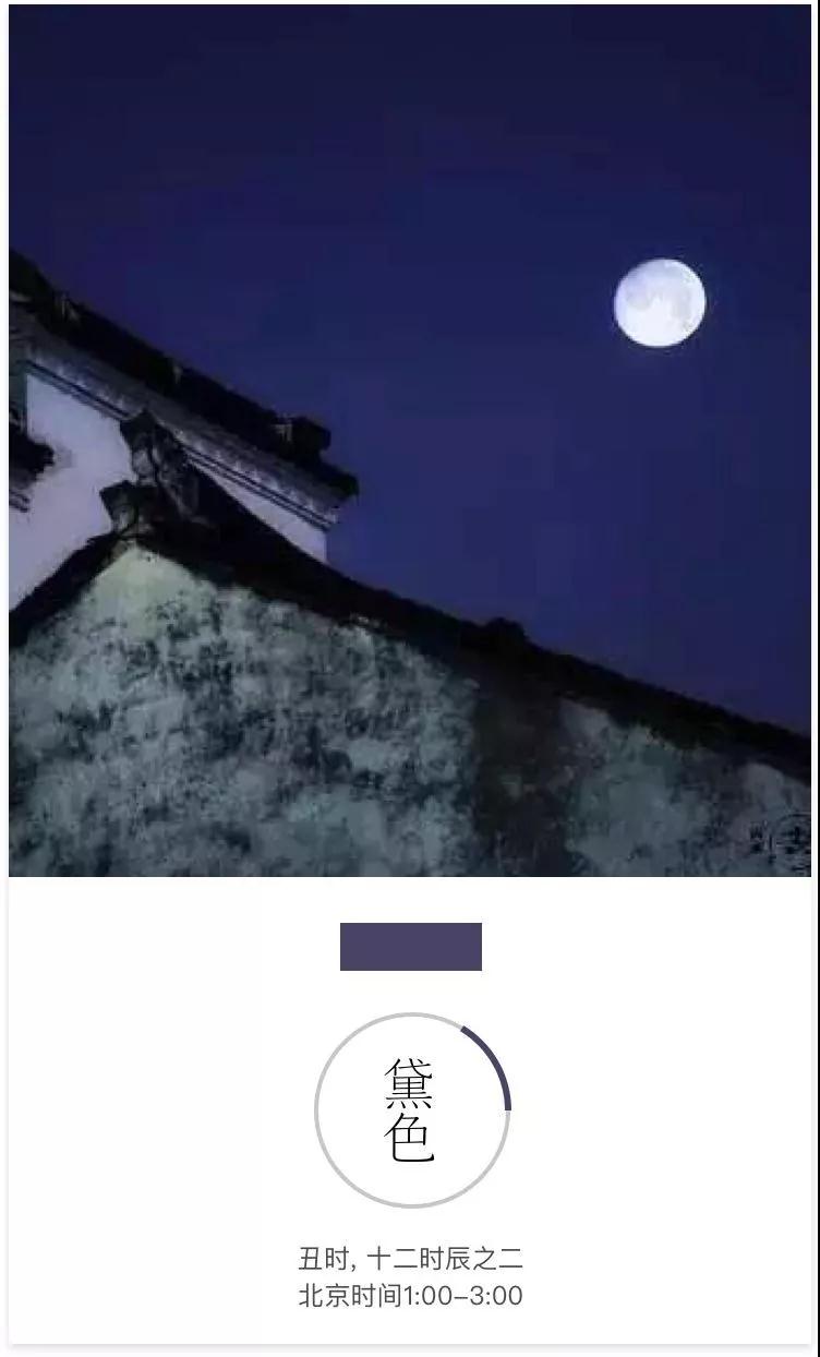 在十二時辰裏，寫一筆中國絕色
