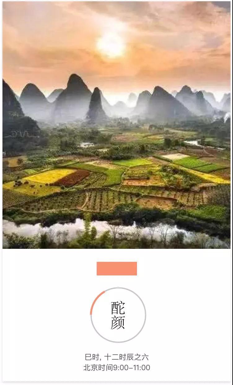 在十二時辰裏，寫一筆中國絕色