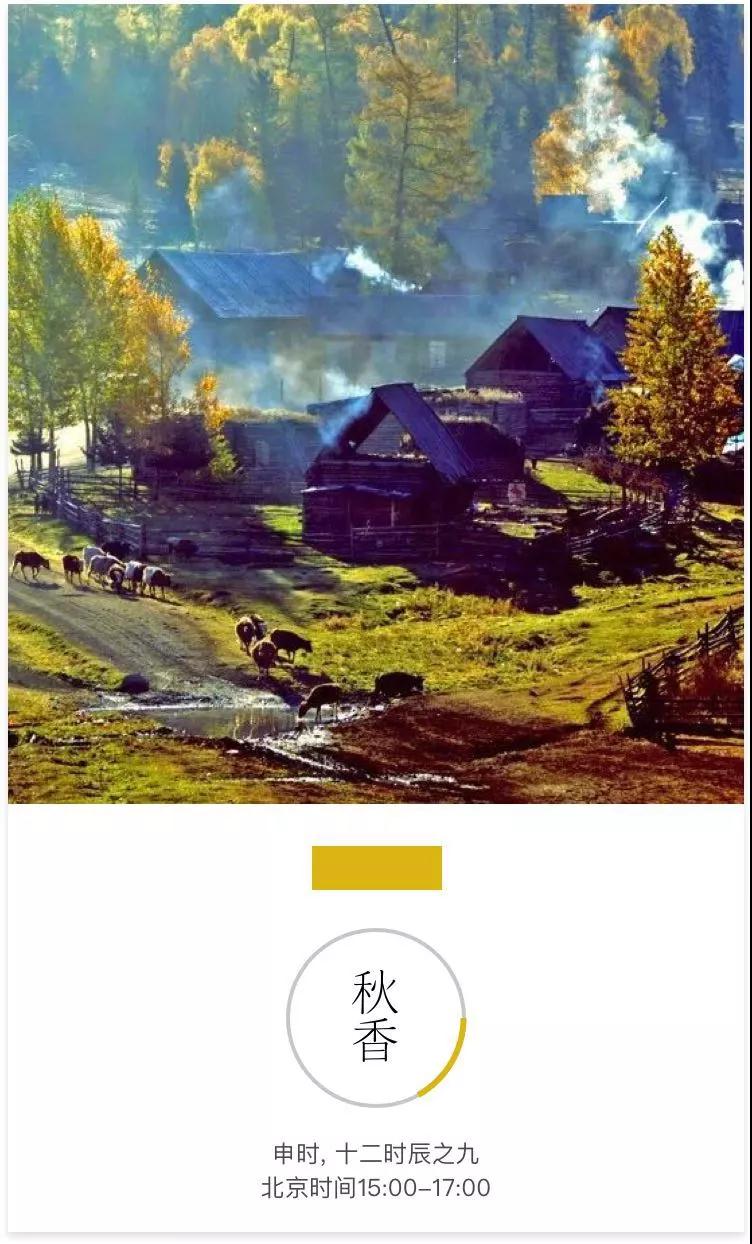 在十二時辰裏，寫一筆中國絕色