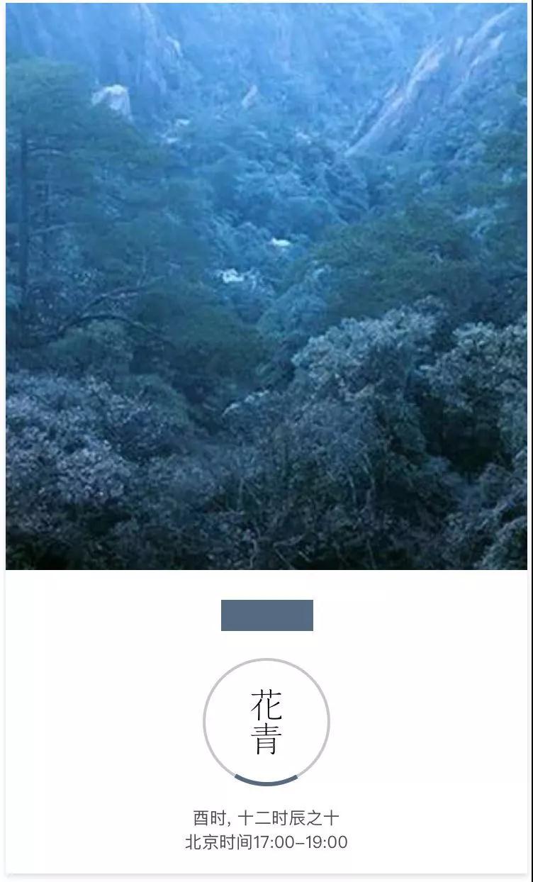 在十二時辰裏，寫一筆中國絕色