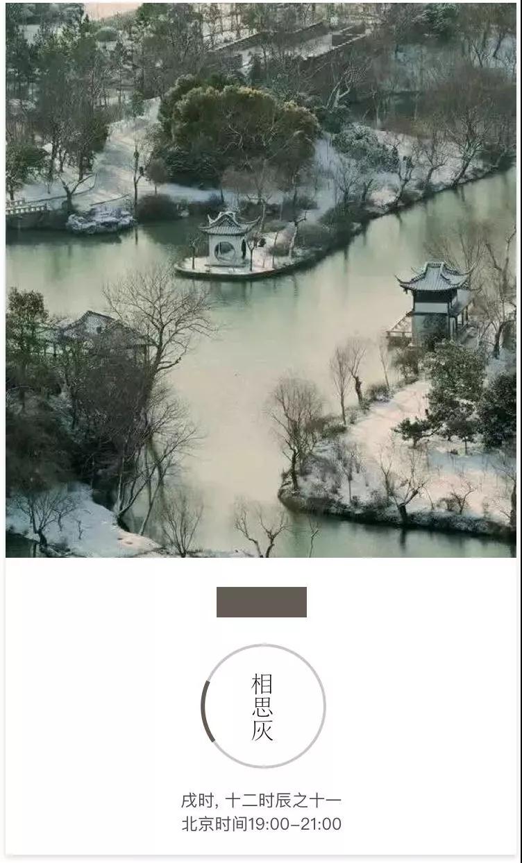 在十二時辰裏，寫一筆中國絕色
