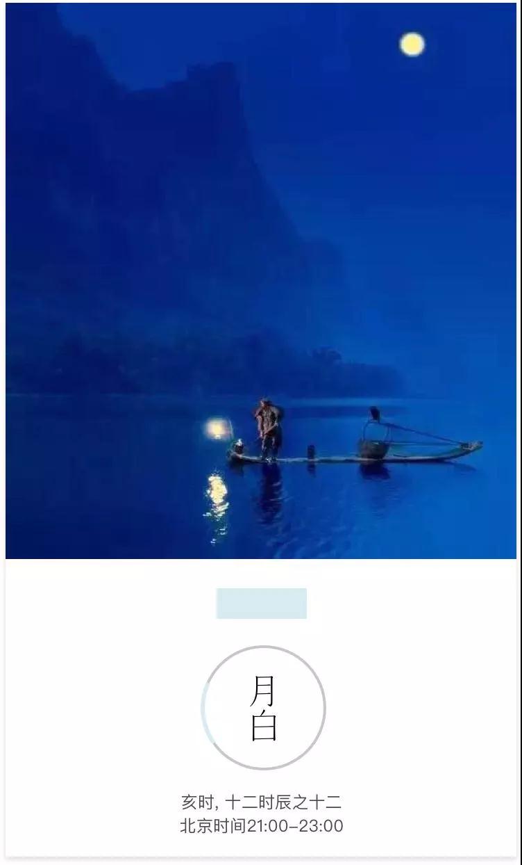 在十二時辰裏，寫一筆中國絕色