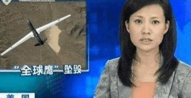 最牛“全球鹰”侦察机被击落！美国总统强烈抗议，要求中国负责