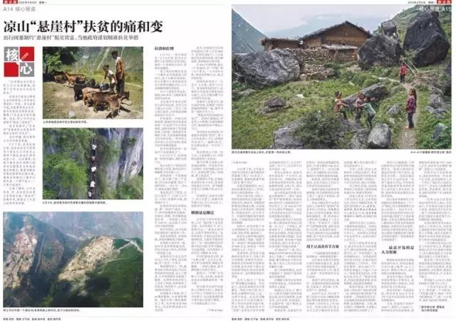 良知：不可触碰的新闻禁区，看完震惊了！