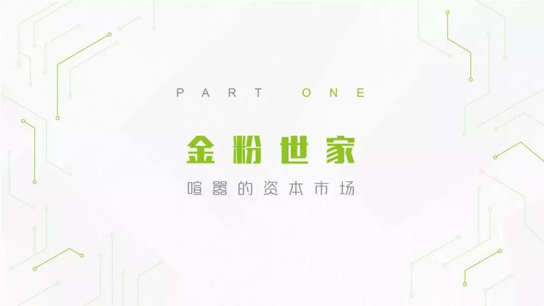 润物有声II 2018年中国互联网产业发展报告