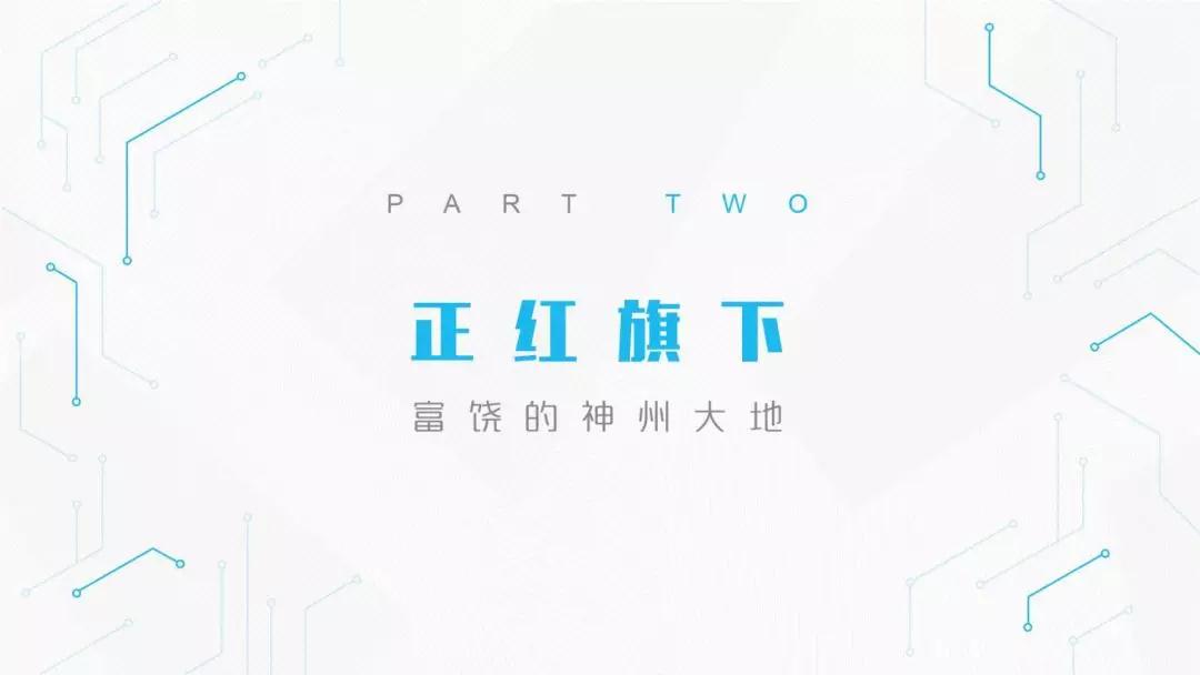 润物有声II 2018年中国互联网产业发展报告