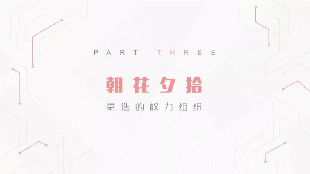 润物有声II 2018年中国互联网产业发展报告