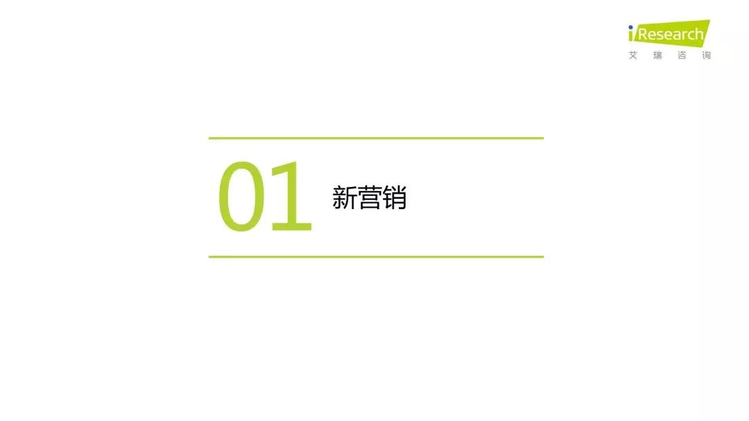 润物有声II 2018年中国互联网产业发展报告