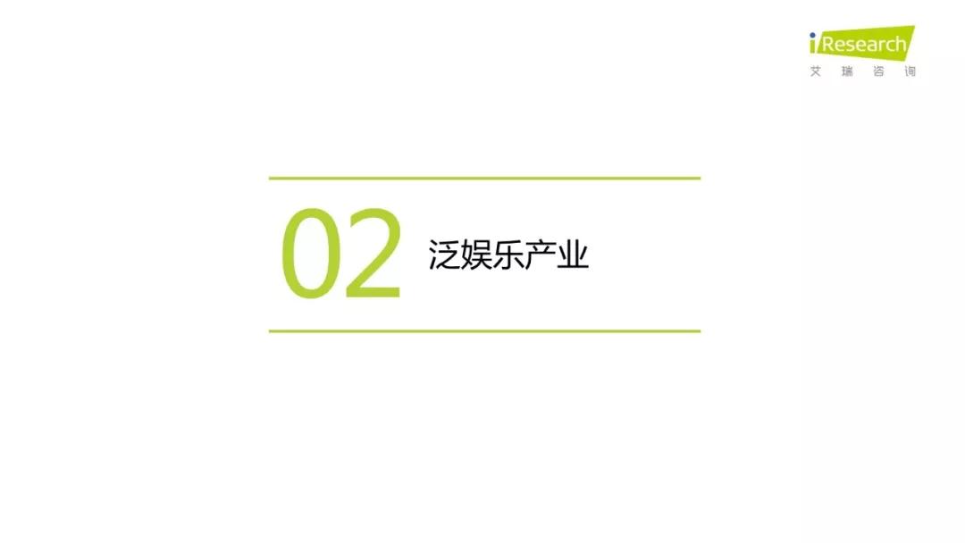 润物有声II 2018年中国互联网产业发展报告