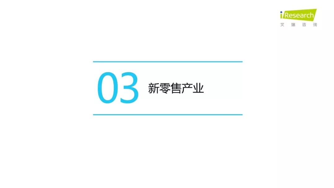 润物有声II 2018年中国互联网产业发展报告