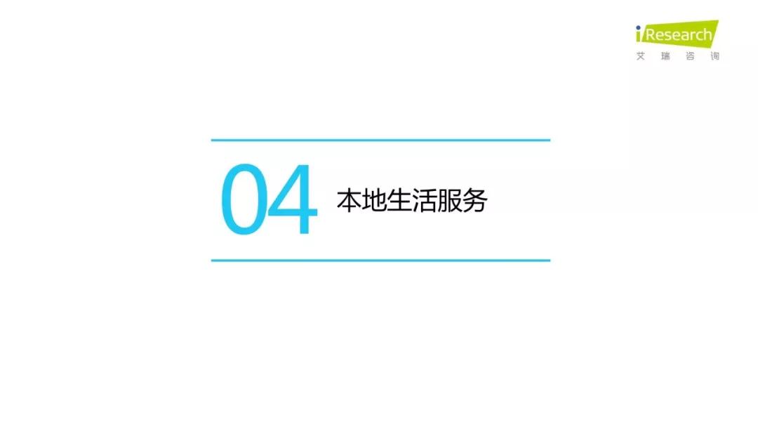 润物有声II 2018年中国互联网产业发展报告