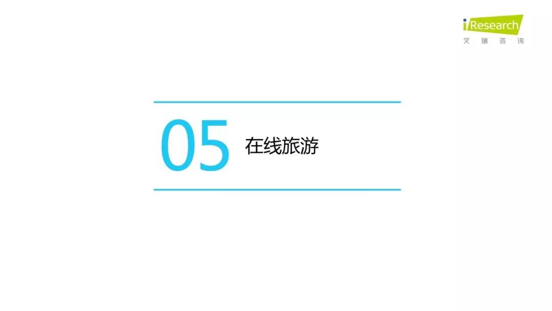 润物有声II 2018年中国互联网产业发展报告