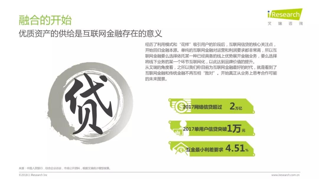 润物有声II 2018年中国互联网产业发展报告